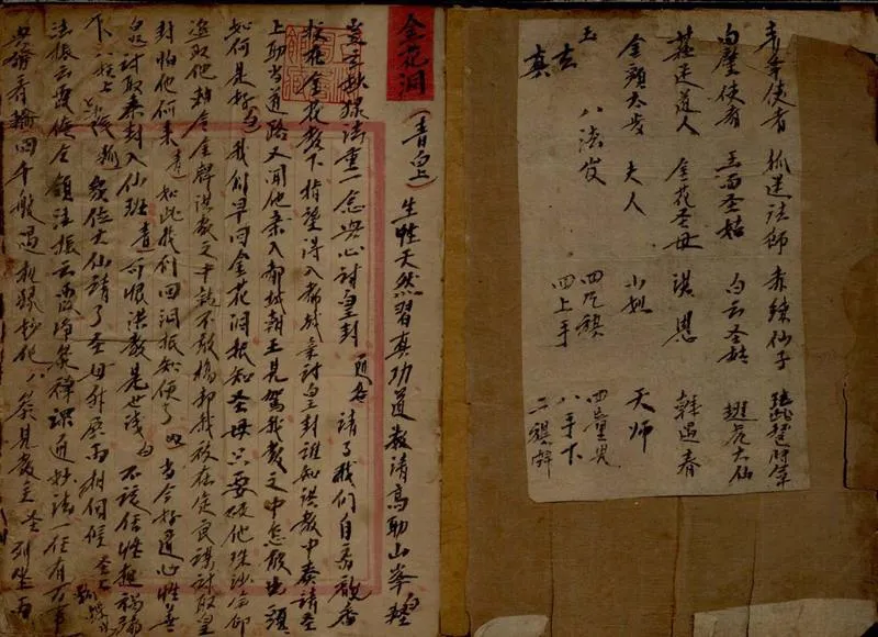 GJ2306299.總講存目附戲詞三種不分卷_P2.webp