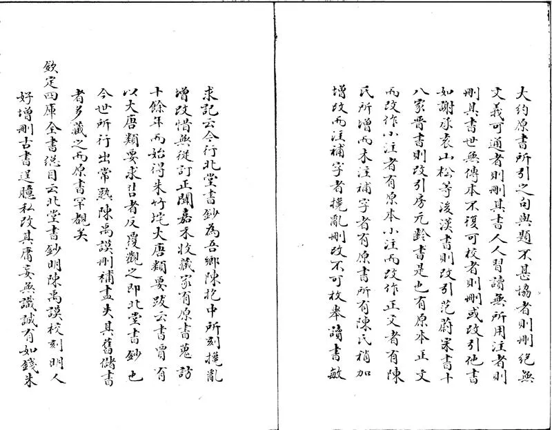 GJ2300705.北堂書鈔一百六十卷_P2.webp