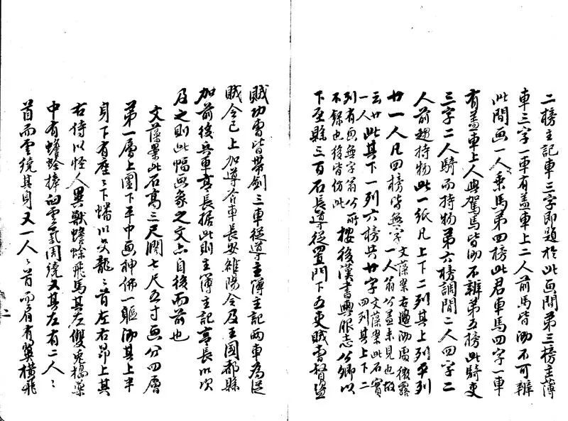 GJ2305513.濟寧州金石録□□卷_P2.webp