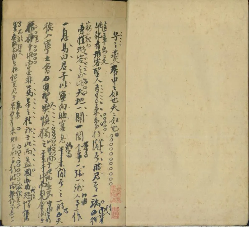 GJ2301053.倪文貞公集殘稿一卷_P1.webp