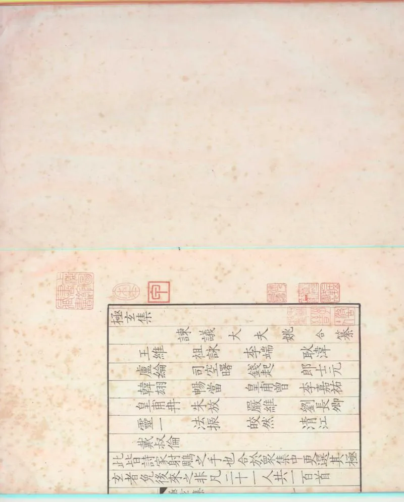 GJ2300077.極玄集一卷_P2.webp