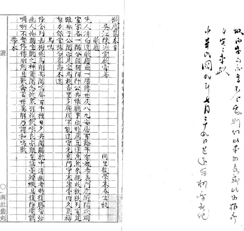 GJ2311672.微塵集九卷又上下二卷首一卷_P2.webp