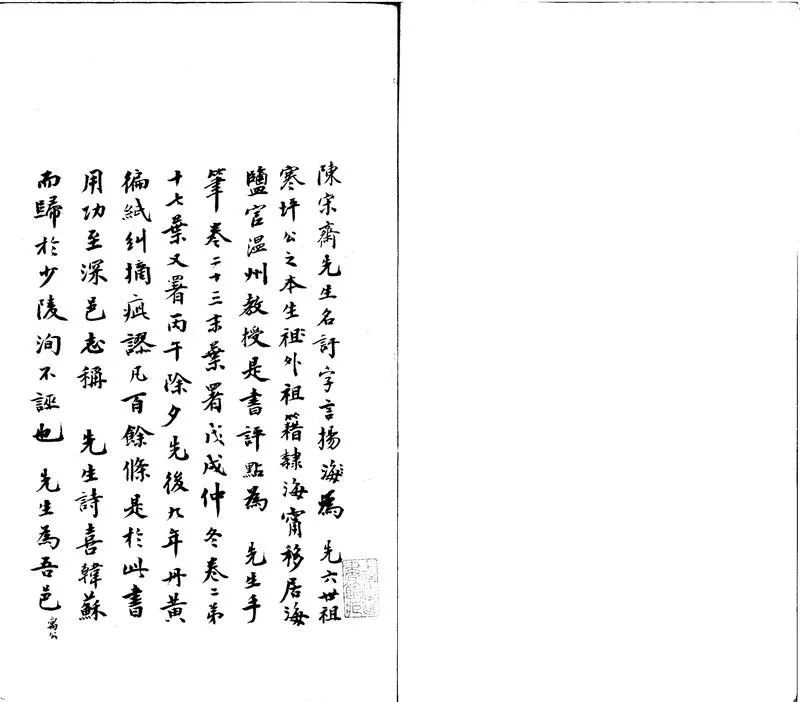 GJ2300870.杜詩詳註二十五卷首一卷附編二卷_P1.webp