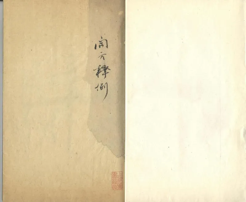 GJ2302104.開方釋例不分卷_P1.webp