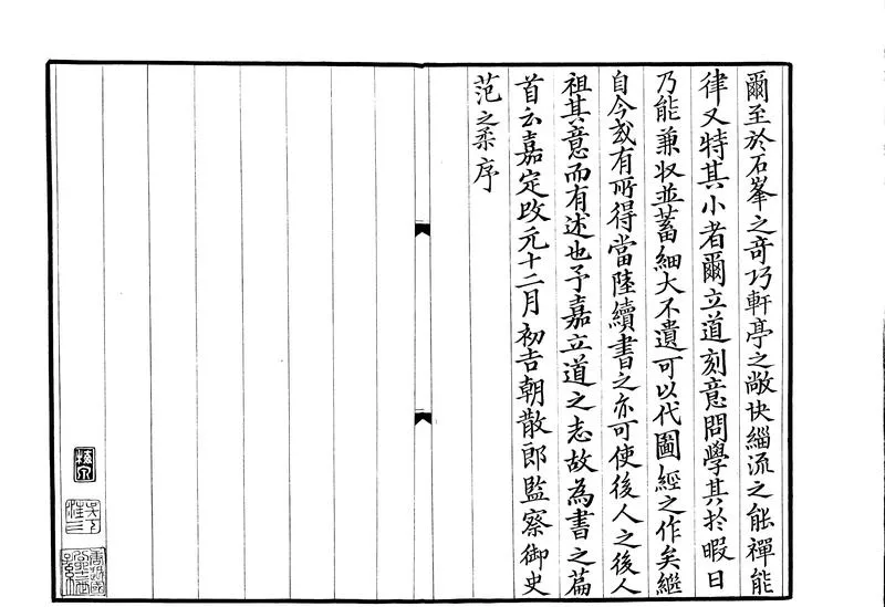 GJ2304261.崑山雜詠三卷_P2.webp