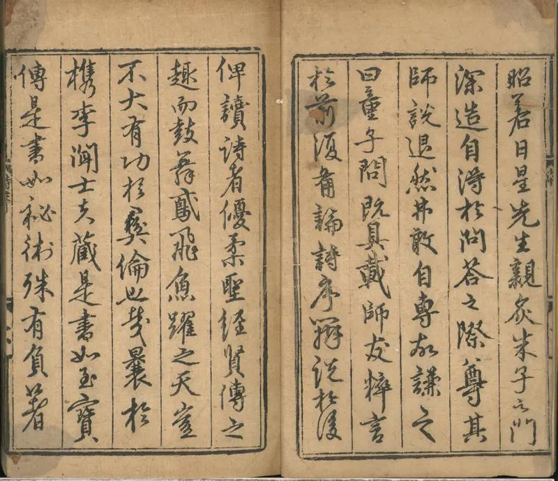 GJ2300932.詩童子問二十卷_P2.webp