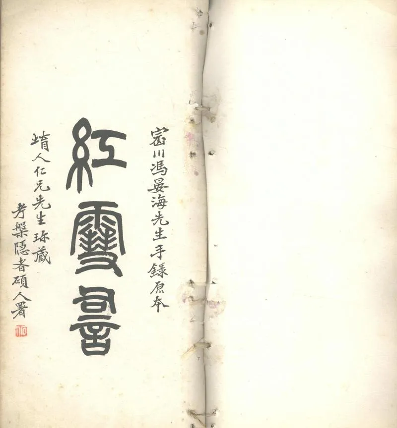 GJ2302496.紅雪詞一卷_P1.webp