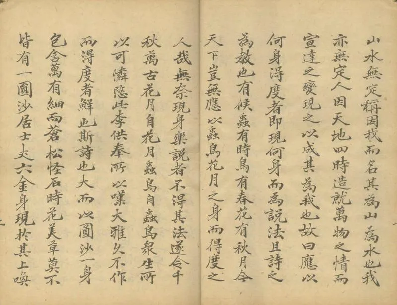 GJ2305181.調運齋集不分卷_P2.webp