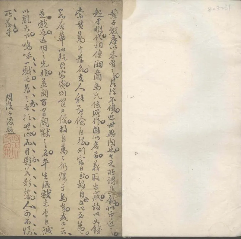 GJ2305641.馬弔譜不分卷_P1.webp