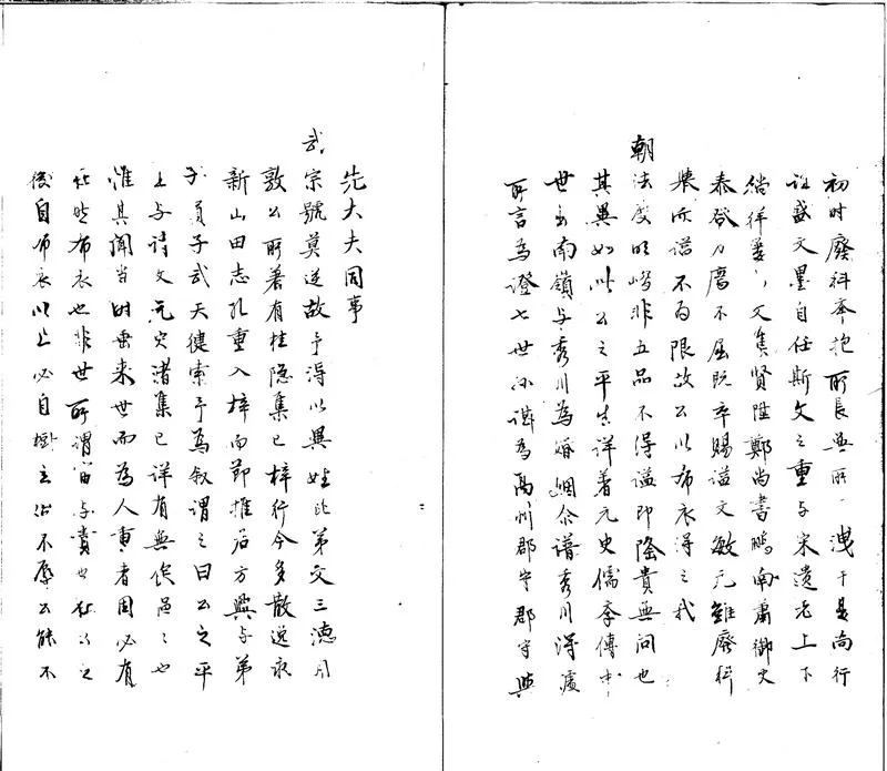 GJ2312209.桂隱文集四卷詩集四卷附録一卷_P2.webp