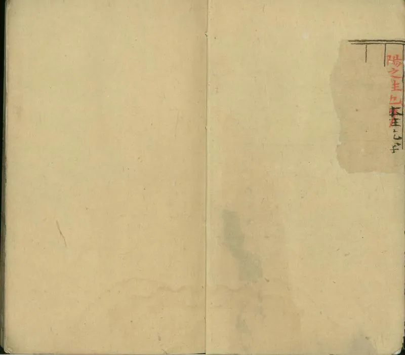 GJ2301396.周易本義四卷_P2.webp