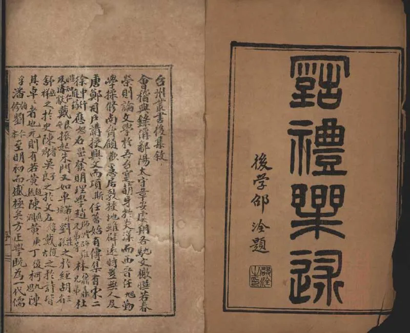 GJ2309148.台州叢書後集_P1.webp