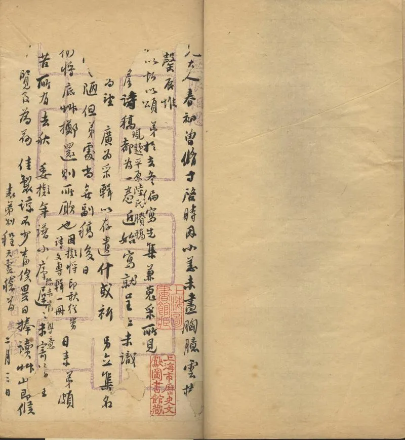 GJ2302410.平原陸氏賸稿不分卷_P2.webp