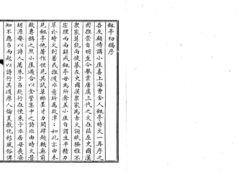 GJ2303126.古雪齋詩八卷_P1.webp