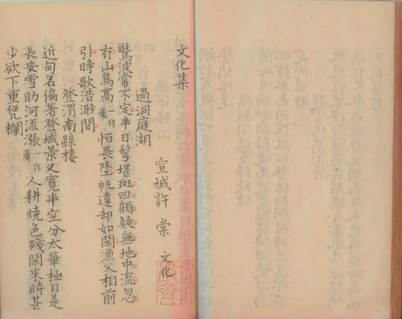 GJ2300441.文化集一卷_P1.webp