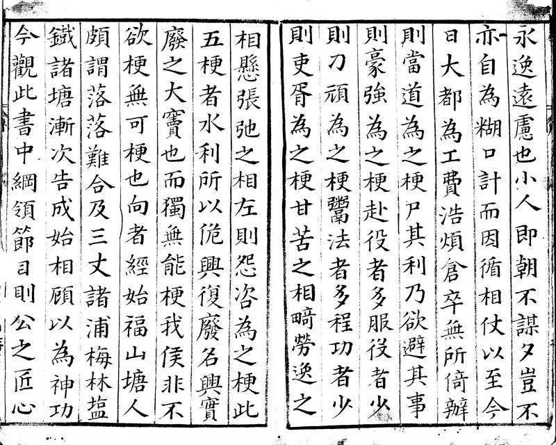 GJ2305664.常熟縣水利全書二卷_P1.webp
