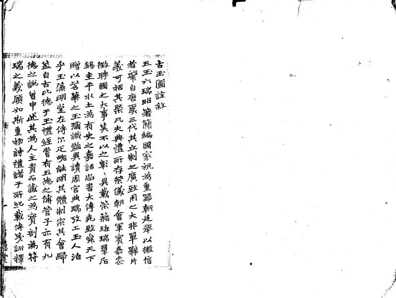 GJ2311436.古玉圖詮_P1.webp
