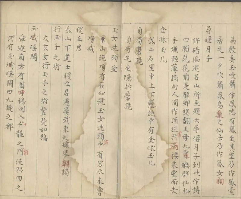 GJ2306842.類説五十卷_P2.webp