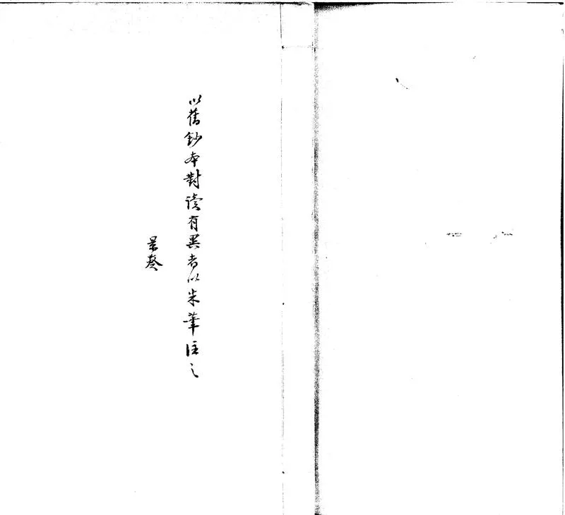 GJ2310751.尚書古文疏證八卷一卷_P1.webp