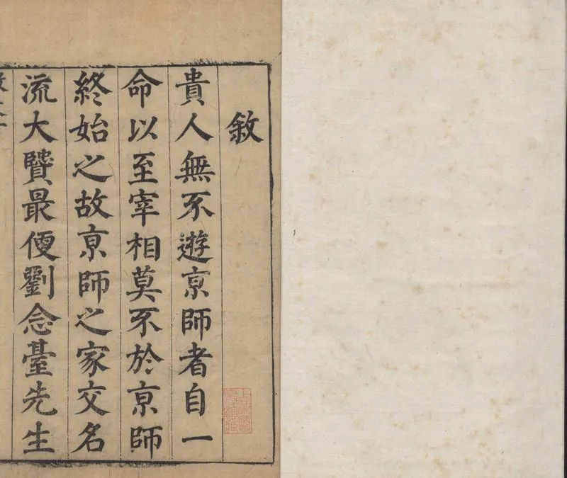 GJ2304526.吳吏部文集十二卷_P1.webp