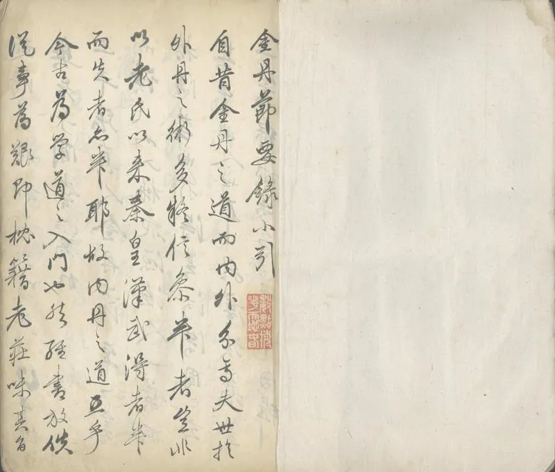 GJ2305665.三丰張真人金丹節要錄不分卷_P1.webp