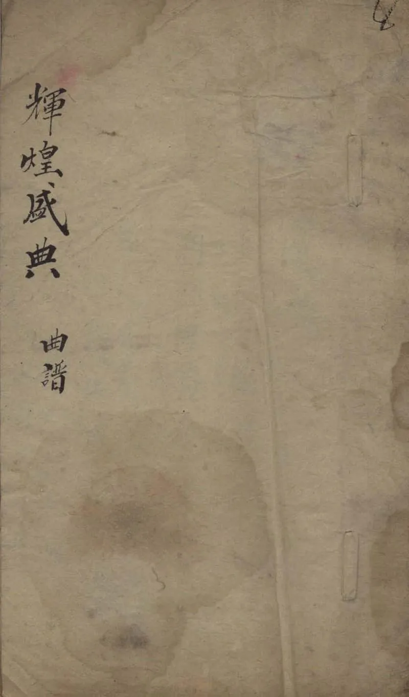 GJ2306050.輝煌盛典不分卷_P1.webp