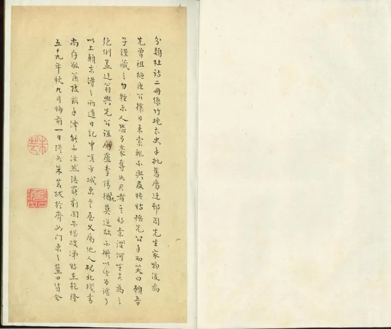 GJ2300690.杜詩分類全集五卷_P2.webp