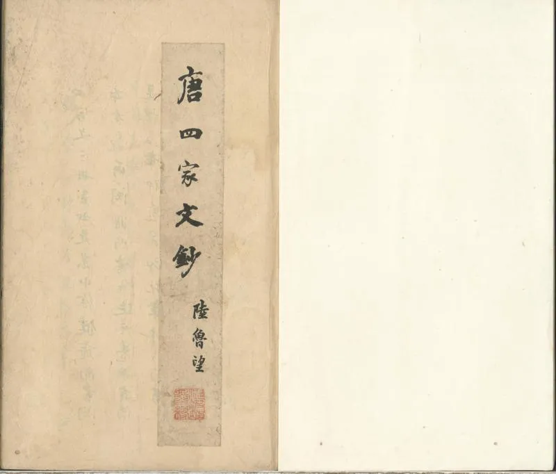GJ2300829.杜牧之文鈔不分卷_P1.webp