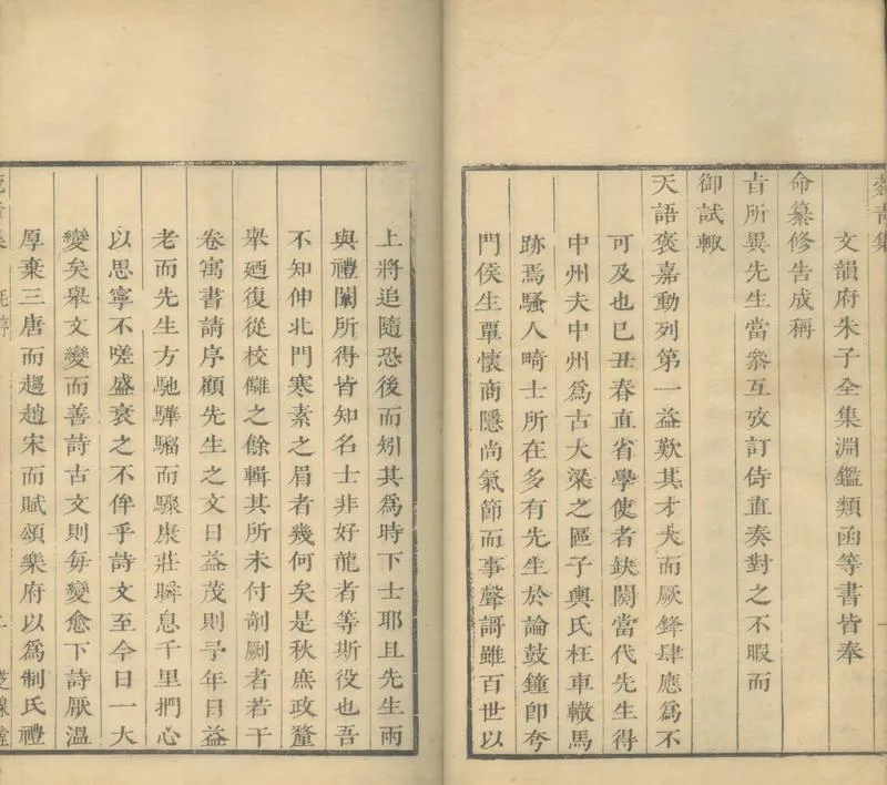 GJ2305126.莞青集十九卷_P2.webp