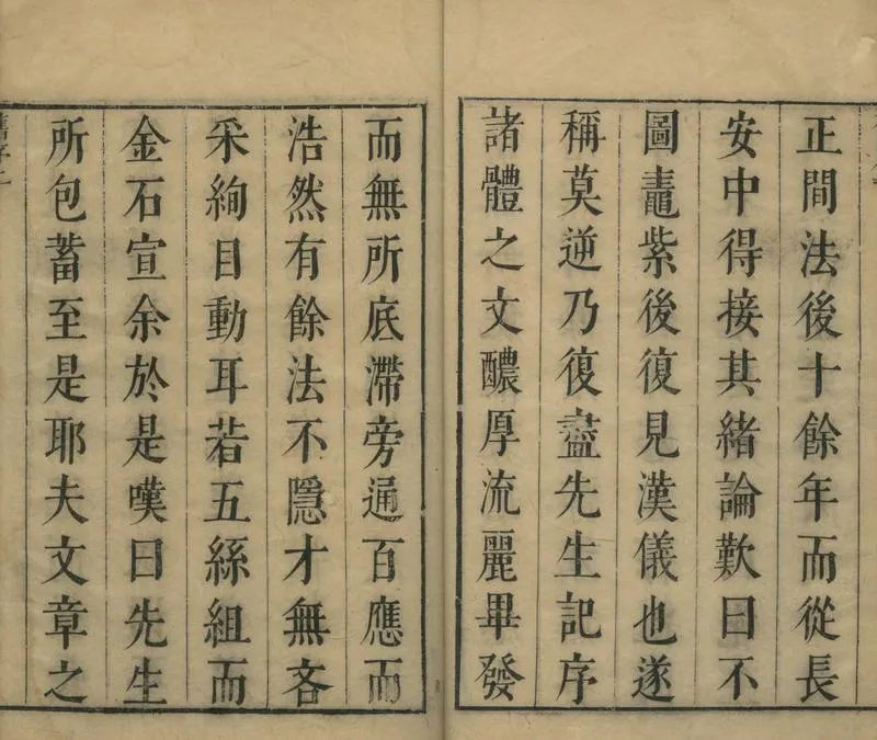 GJ2304635.景壁集十九卷_P2.webp