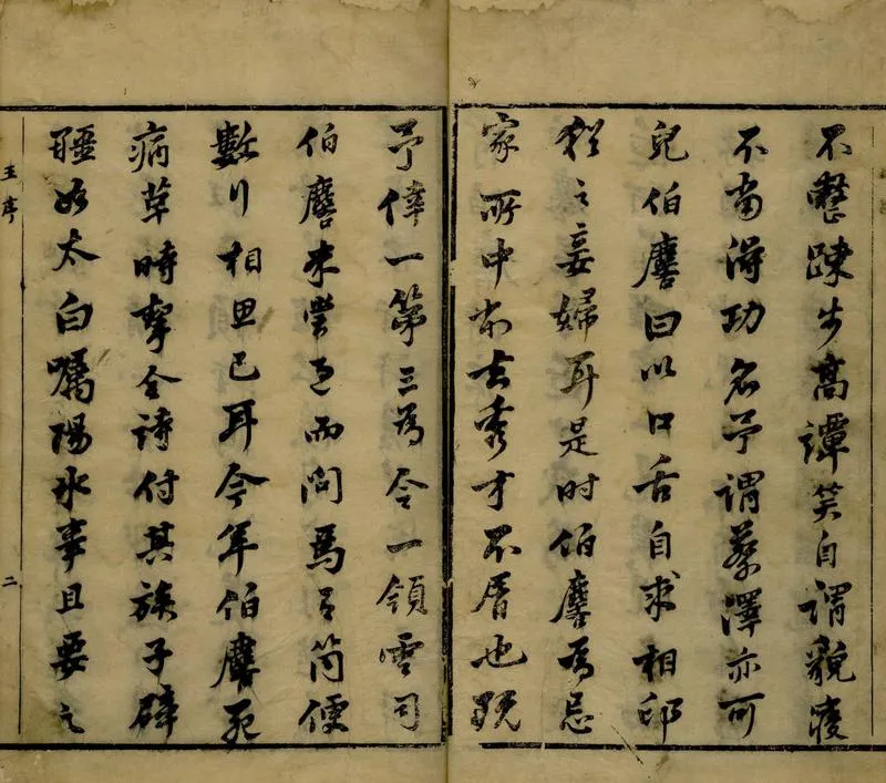GJ2304799.綠蕉館集四卷_P2.webp