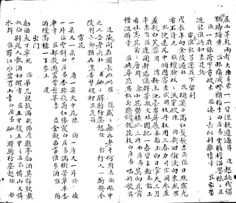 GJ2303378.百一草堂集唐六卷_P2.webp