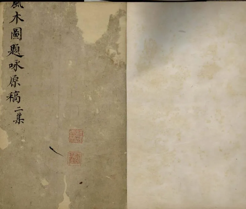 GJ2305399.風木圖題詠一卷_P1.webp