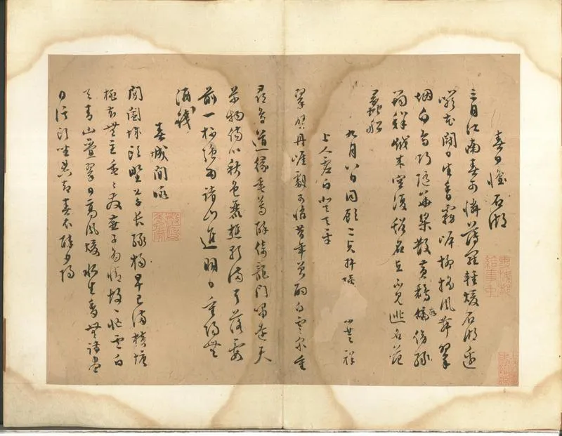 GJ2301178.文三橋詩稿不分卷_P2.webp