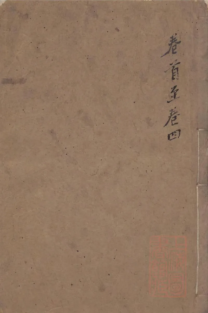 GJ2308861.[康熙]常熟縣志二十六卷首一卷末一卷_P1.webp