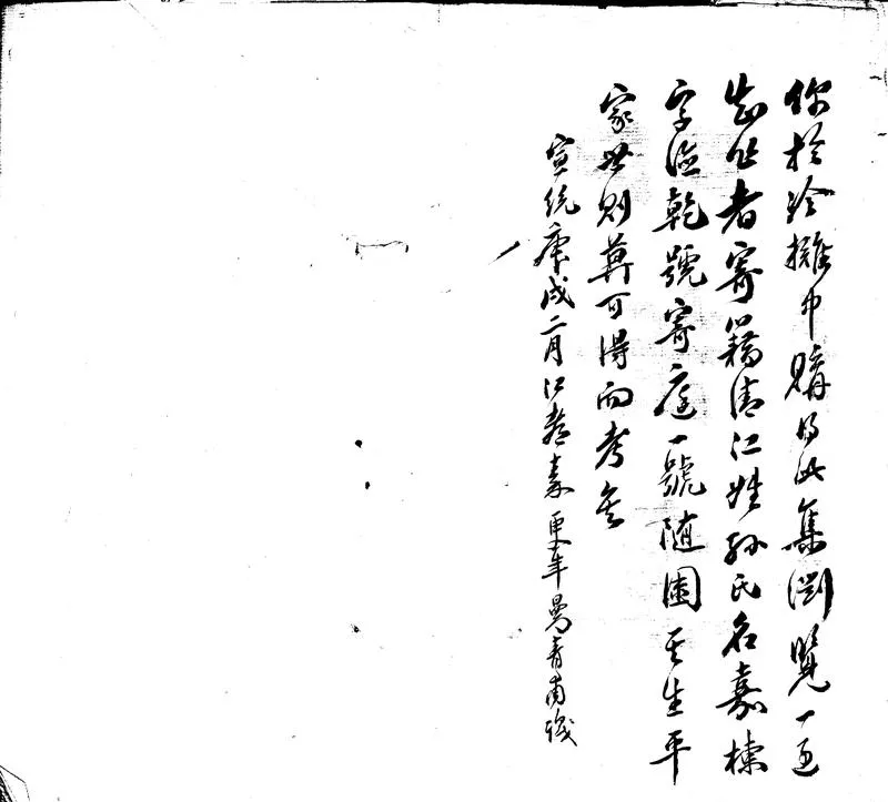 GJ2302898.叩缶集不分卷_P2.webp