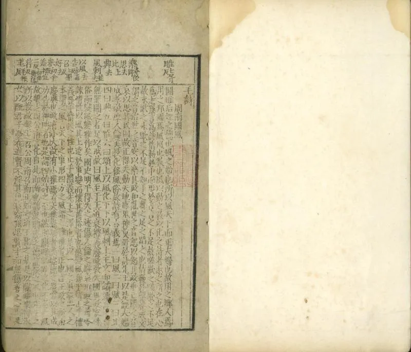 GJ2301446.毛詩一卷_P1.webp