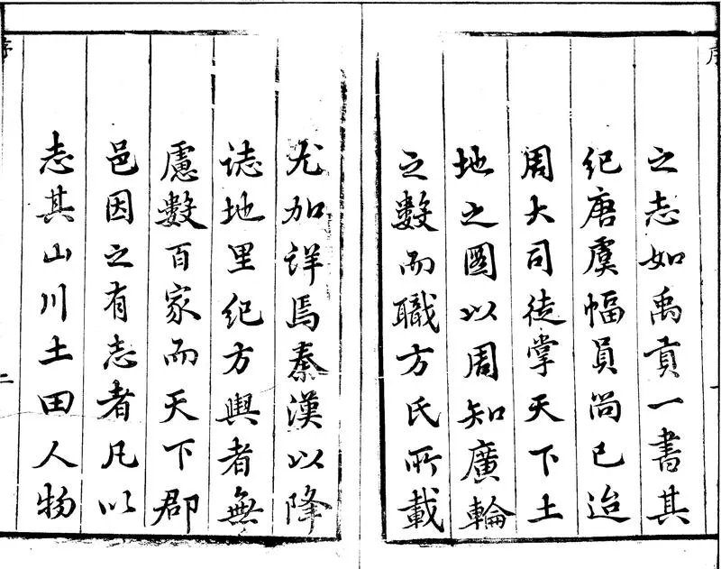GJ2301735.南平縣志二十五卷_P2.webp