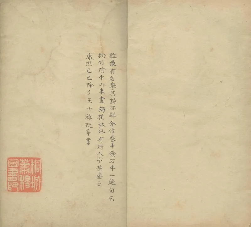 GJ2303900.雪溪詩五卷_P1.webp