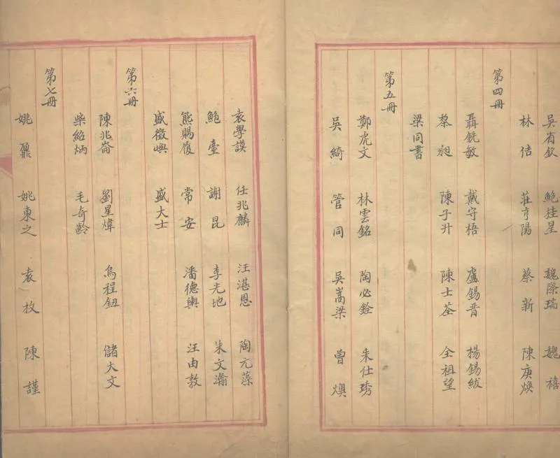 GJ2303818.國朝名家文稿不分卷_P2.webp