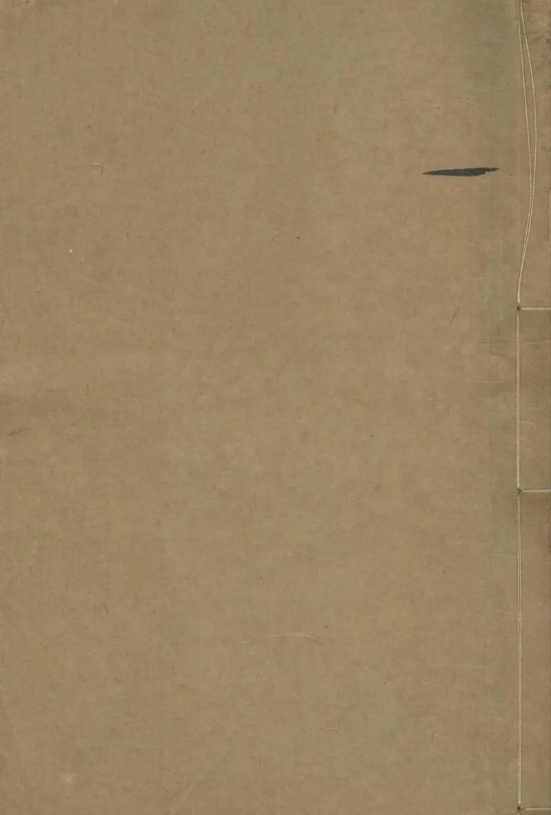 GJ2304537.鄒東廓先生詩集六卷_P1.webp