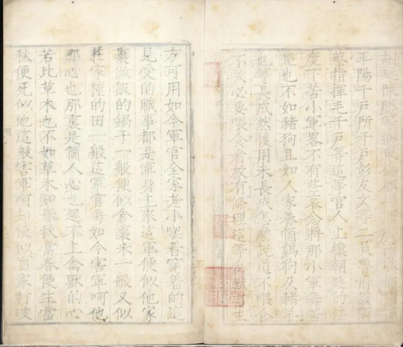 GJ2310729.大誥武臣一卷_P2.webp