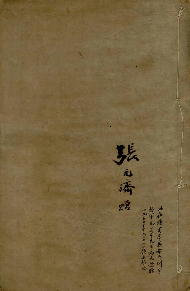 GJ2309629.竹垞文類二十六卷_P1.webp