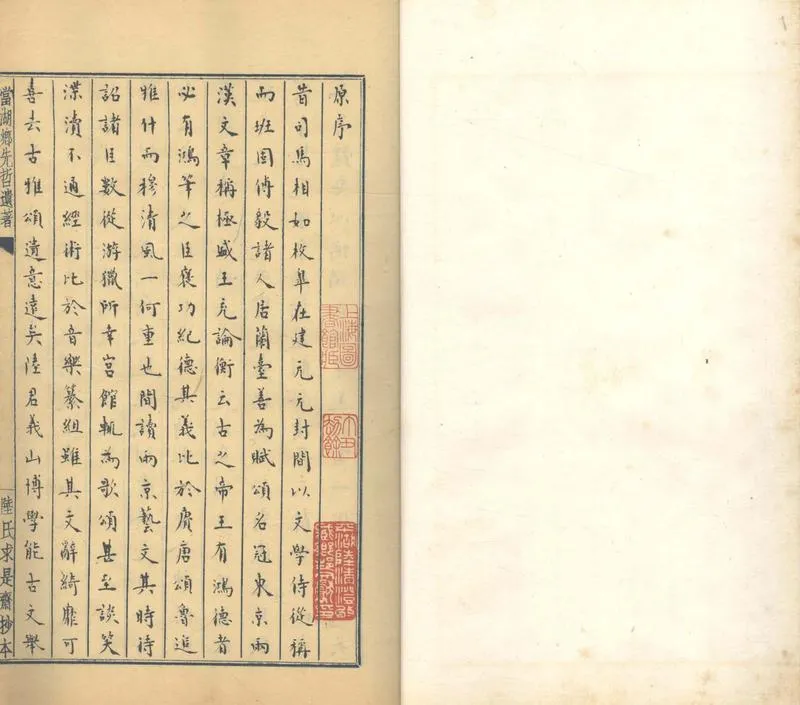 GJ2303365.雅坪文稿十卷首一卷_P1.webp