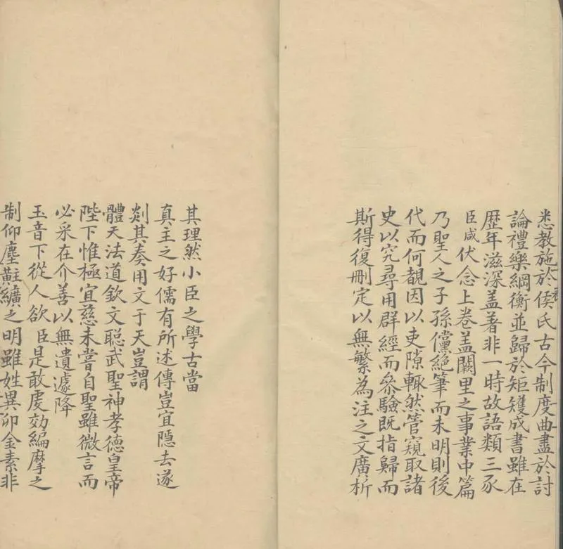 GJ2307284.孔叢子七卷_P2.webp