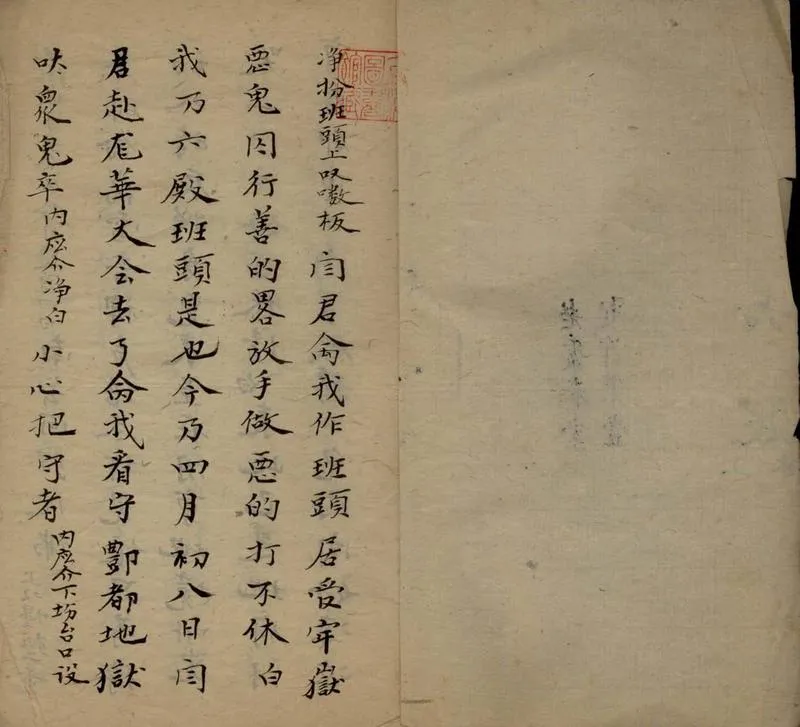 GJ2306295.六殿不分卷_P2.webp