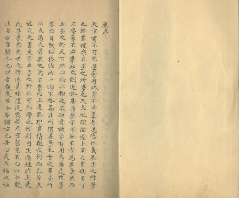 GJ2304199.古今姓氏書辨證四十卷目錄二卷_P2.webp