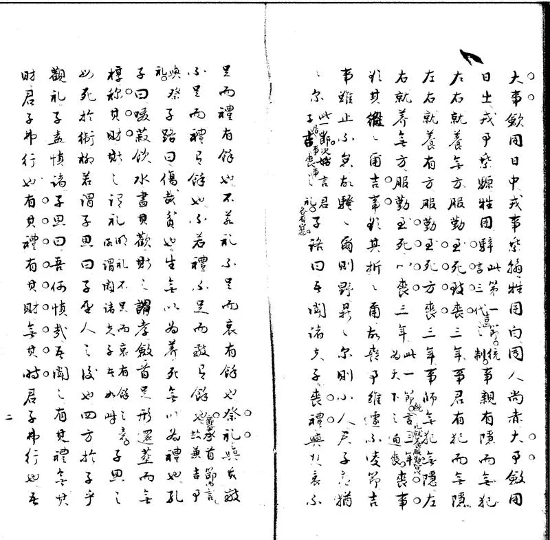 GJ2301644.考定檀弓二卷_P2.webp