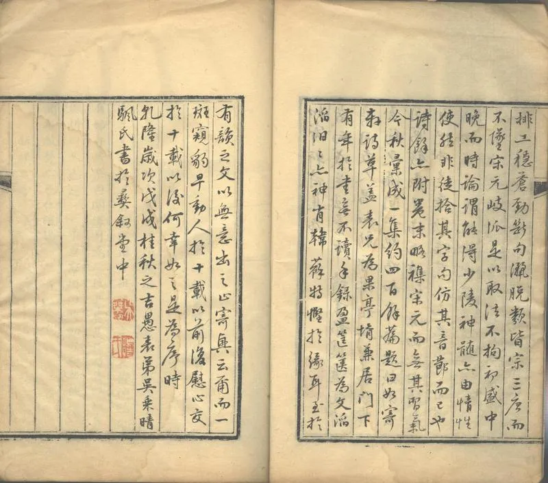 GJ2311172.如寄軒詩草一卷_P2.webp