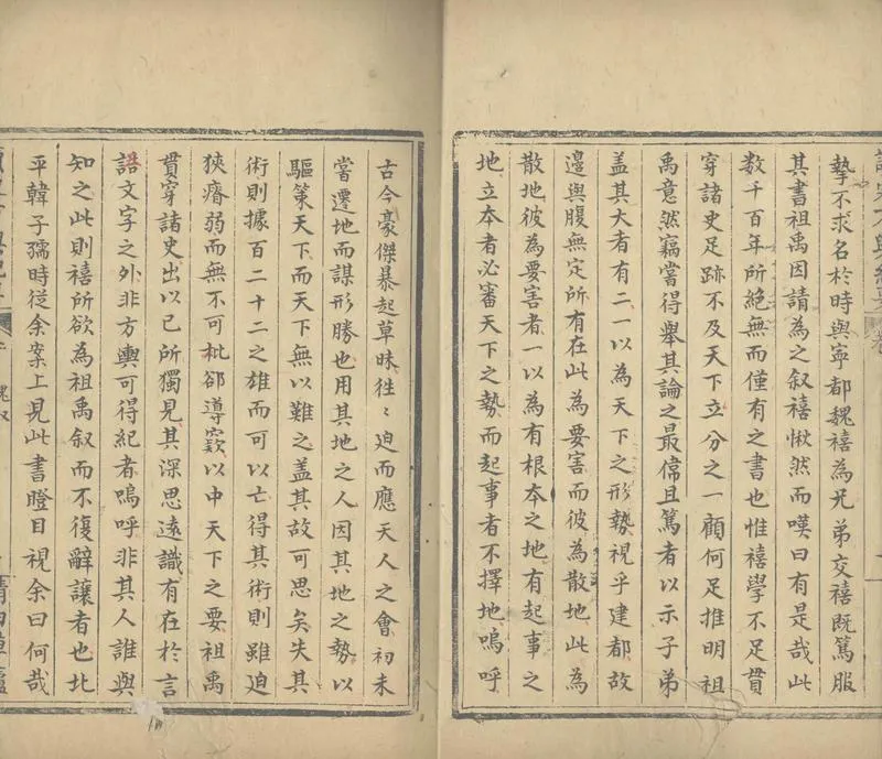 GJ2309375.讀史方輿紀要一百三十卷_P2.webp